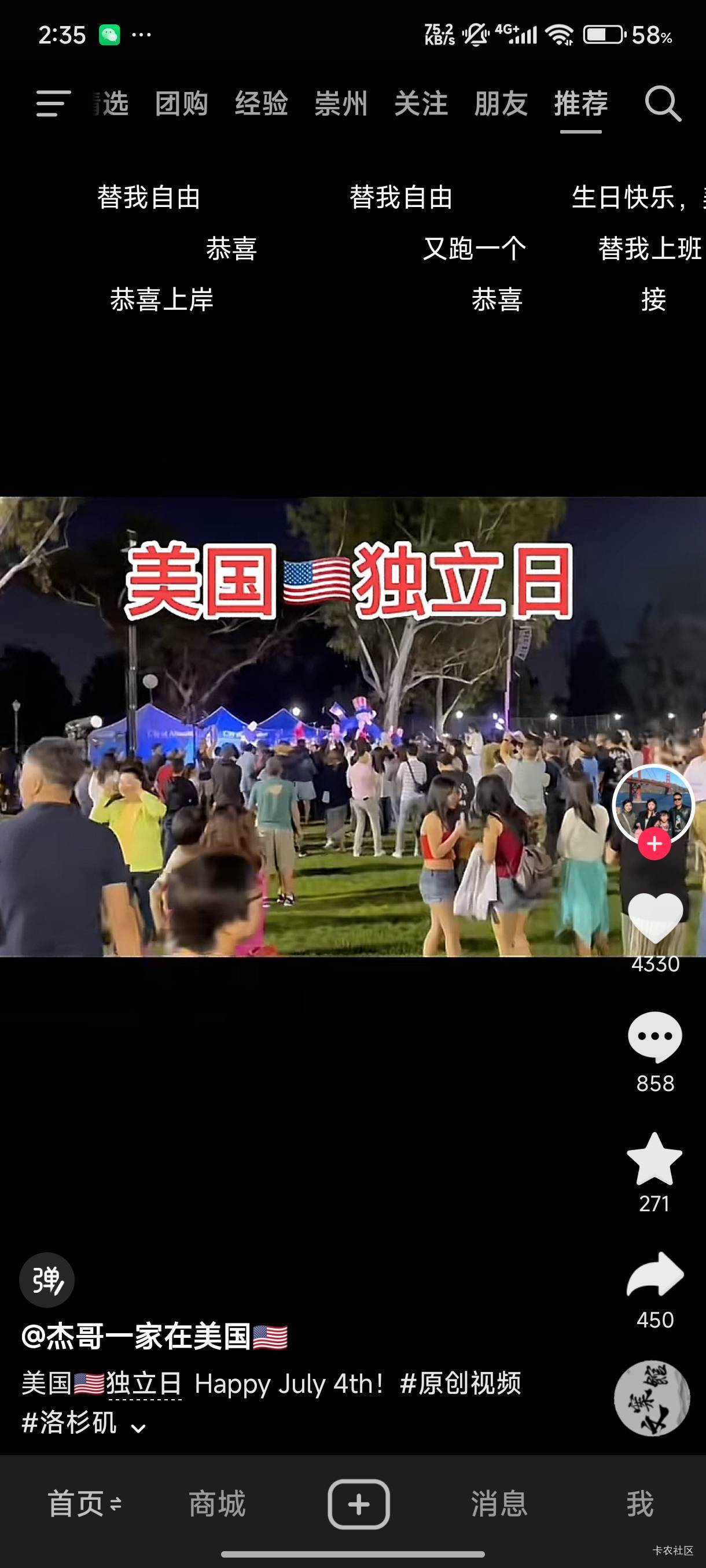 哎 十个视频九个上岸，刷的我都抑郁了啥时候是个头

62 / 作者:木兰打野 / 
