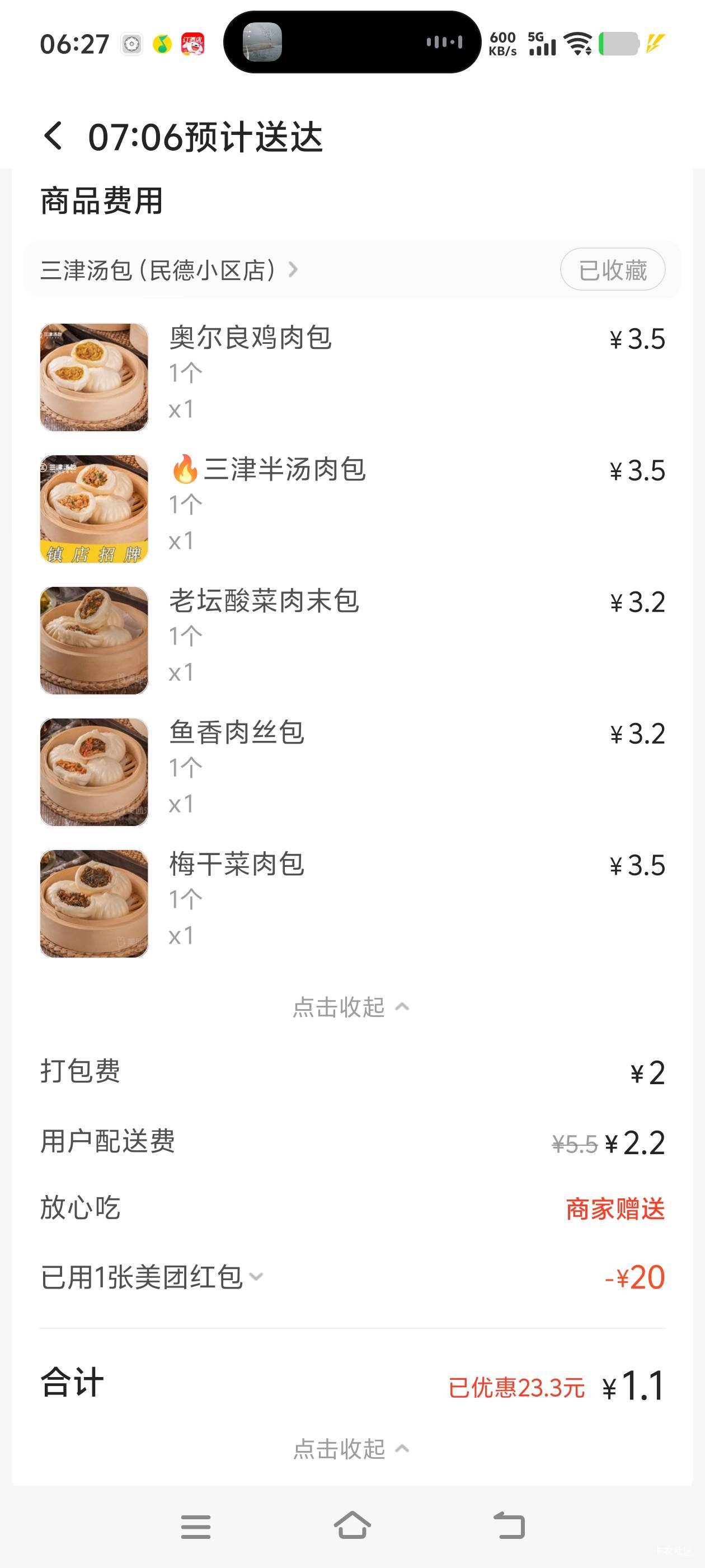 感觉一天早餐五个.也够了  

13 / 作者:白衣卿相风 / 