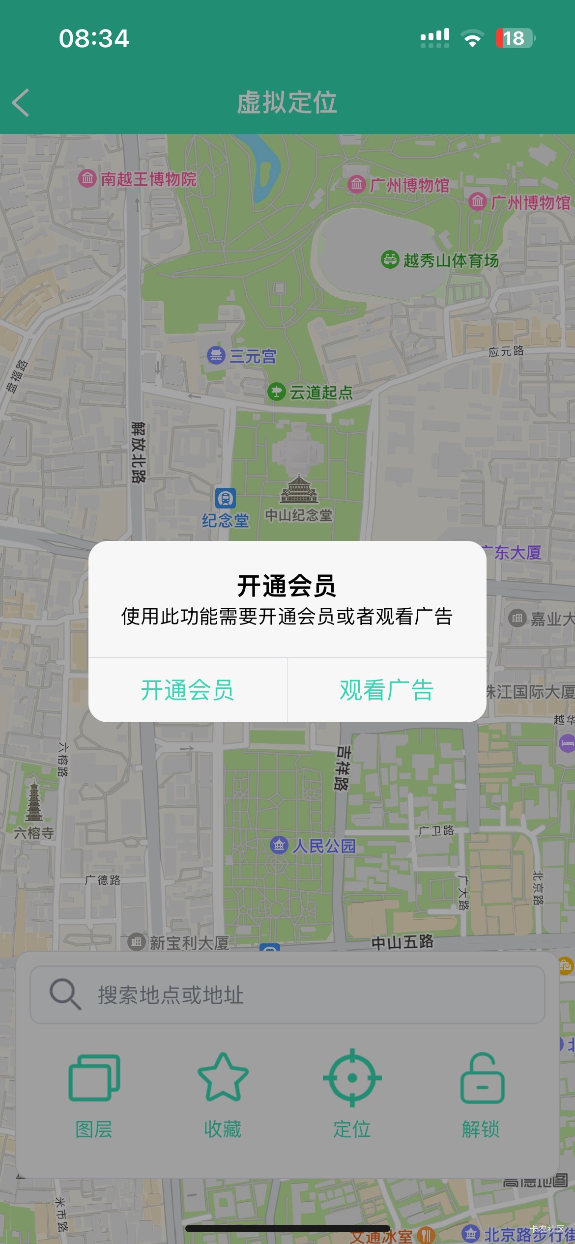 哦吼牛蛙收费啦~必须要开会员了
23 / 作者:愿ian风 / 