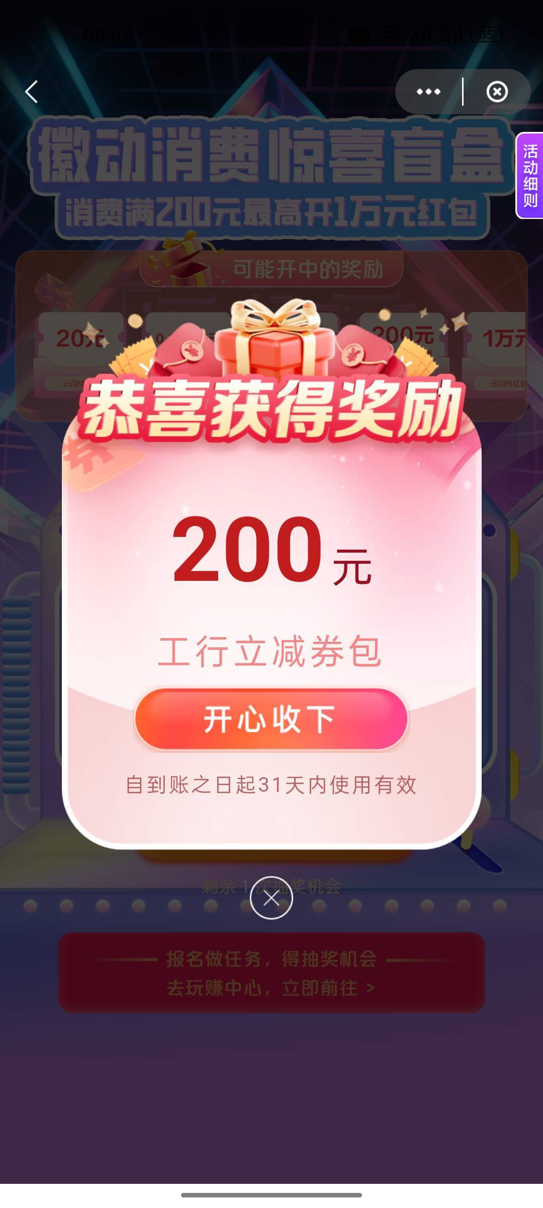 哇哈哈哈，终于中了一次

78 / 作者:热了上上课上课 / 