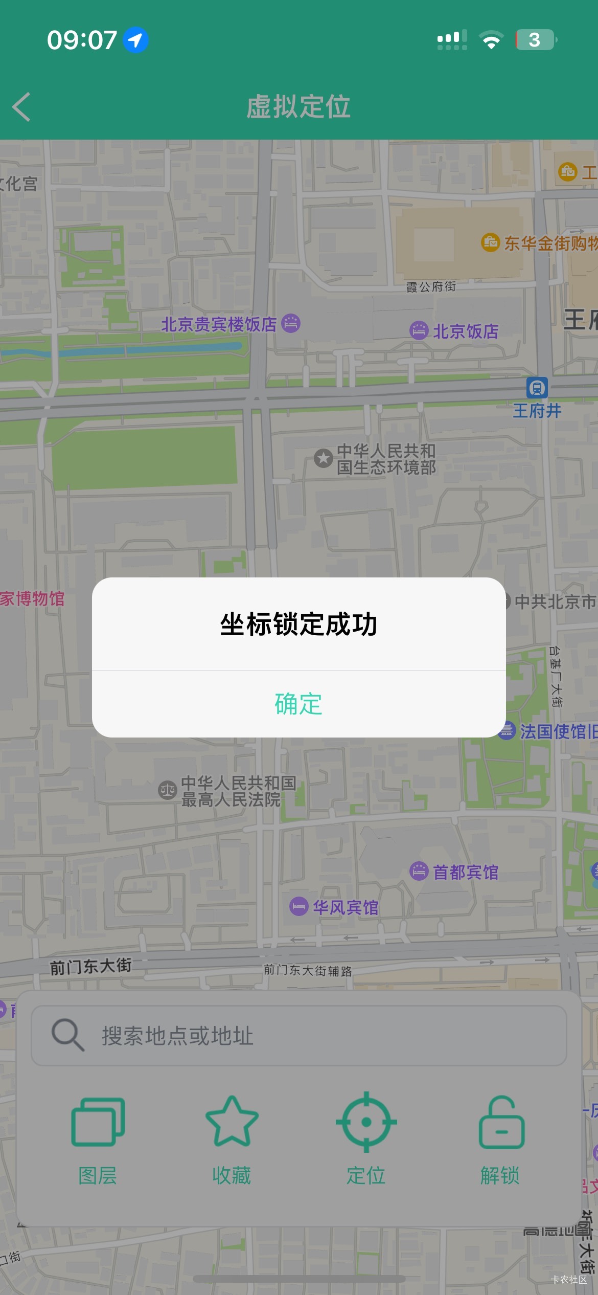 哦吼牛蛙收费啦~必须要开会员了
28 / 作者:愿ian风 / 