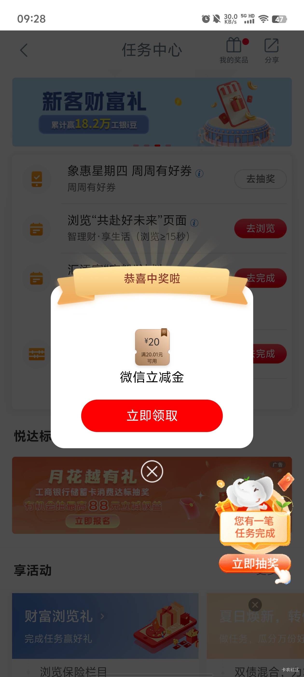 大妈周四好运了

55 / 作者:元小号 / 
