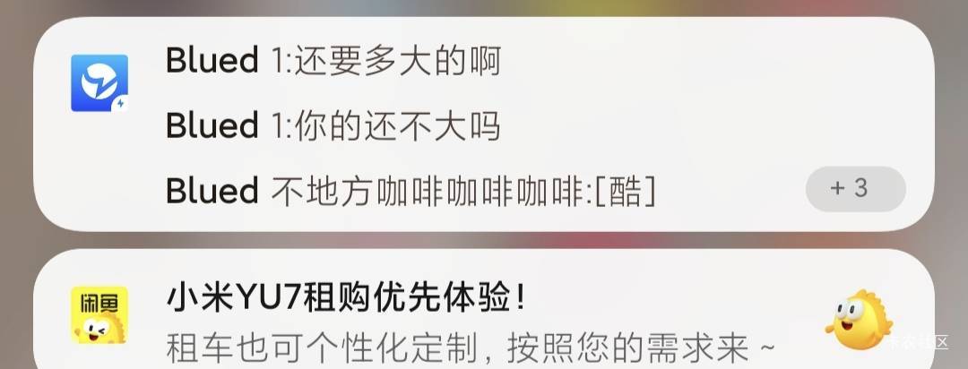 小蓝没换绑能看到对面消息逆天了，小年轻真是逆天

53 / 作者:北纬深沉 / 