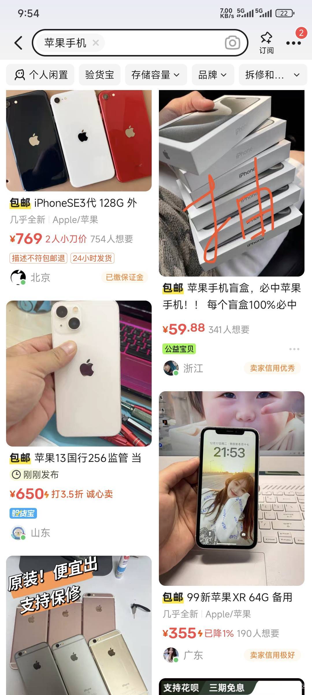接上贴羡慕了，想淘一台苹果手机哪款信价比高点？

63 / 作者:卡农豆包 / 