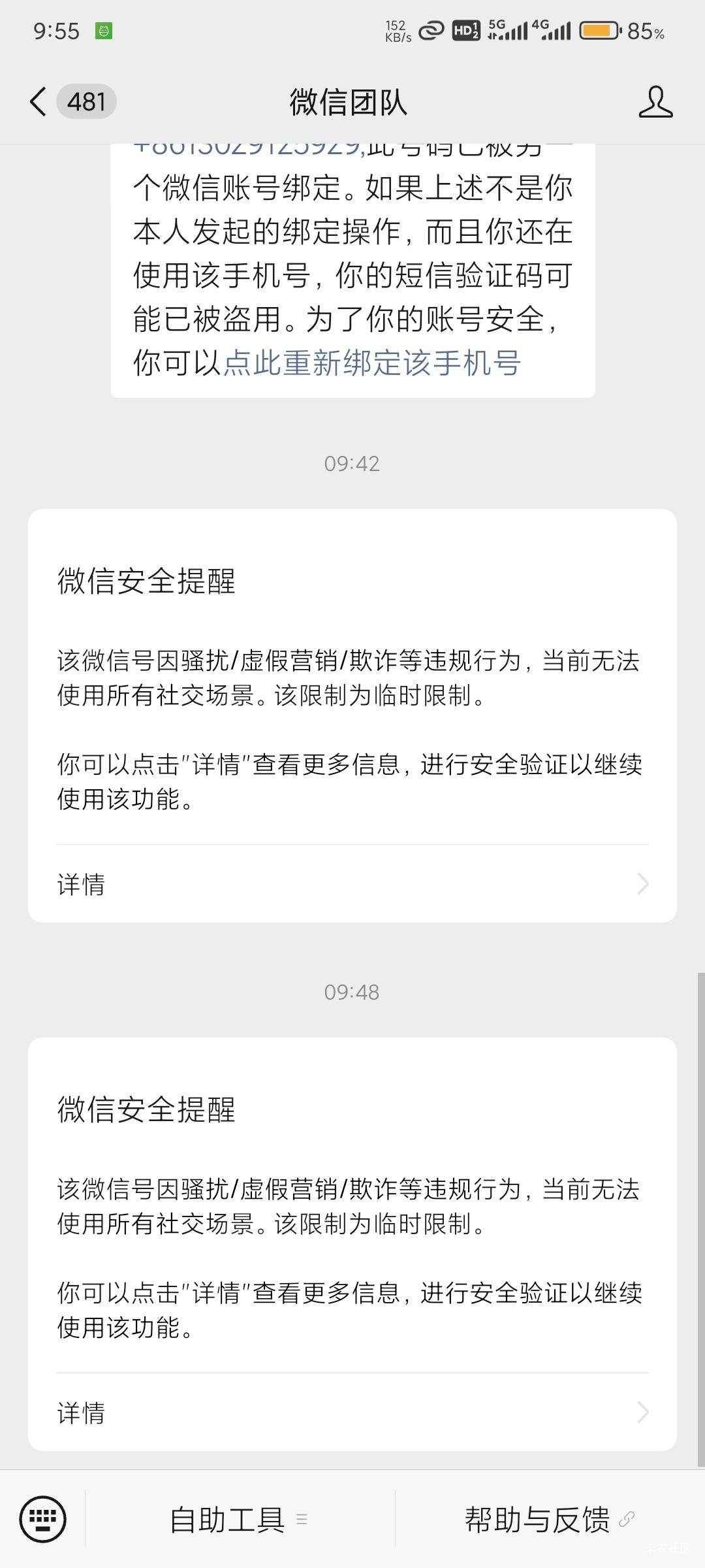 小蓝找回被举报了费一个v了。。。弄了70

29 / 作者:北纬深沉 / 