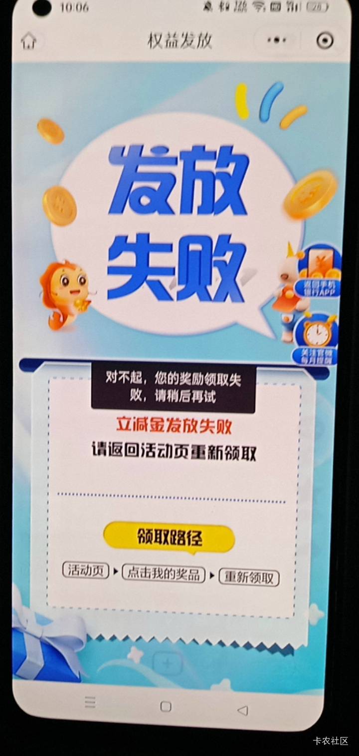 江苏怎么领取失败啊 建设银行

7 / 作者:广东好冷 / 