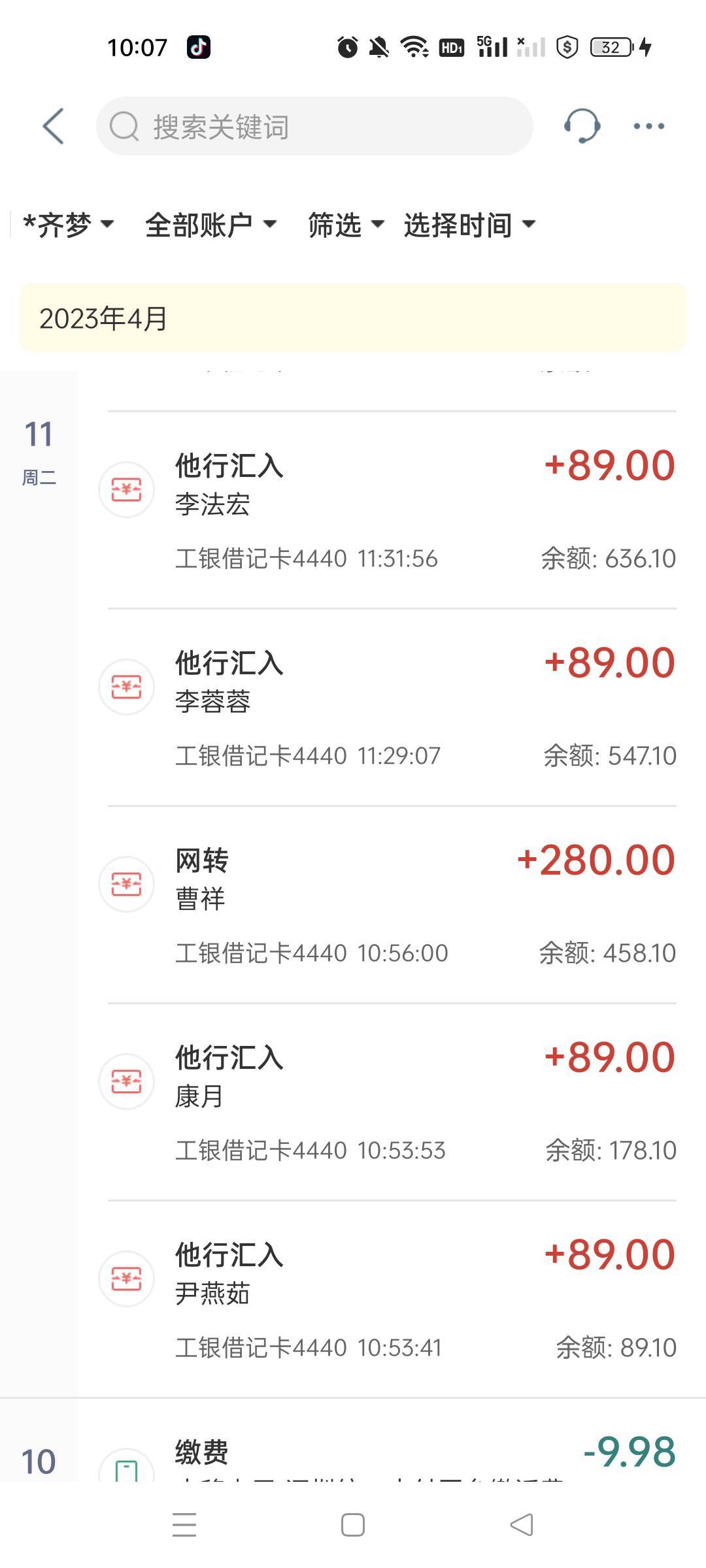 大妈1类在手机银行解开了，之前被车报复，第一天给我卡转了5笔，第二天也是5笔   两天27 / 作者:沃德寄八狠大 / 