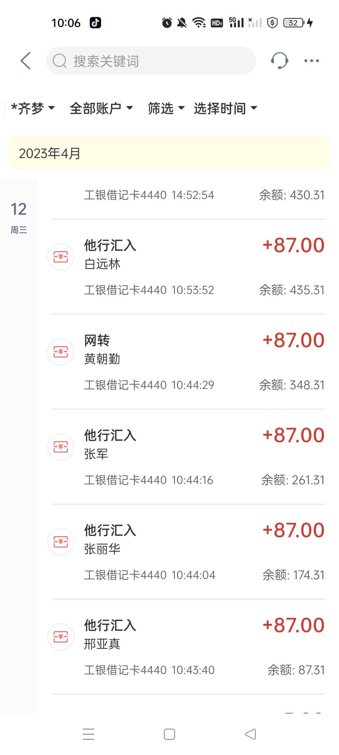 大妈1类在手机银行解开了，之前被车报复，第一天给我卡转了5笔，第二天也是5笔   两天41 / 作者:沃德寄八狠大 / 