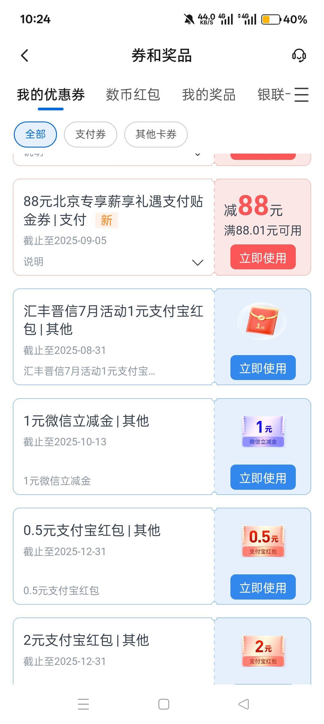 感谢@米范 老哥，云闪付同实名转了1088，备注代发工资



88 / 作者:喜欢悠哉独自在. / 
