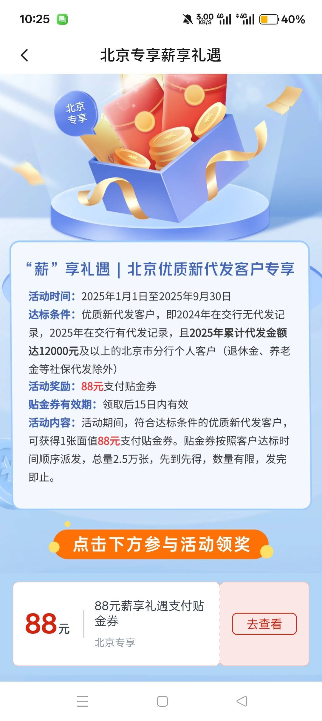 感谢@米范 老哥，云闪付同实名转了1088，备注代发工资



85 / 作者:喜欢悠哉独自在. / 