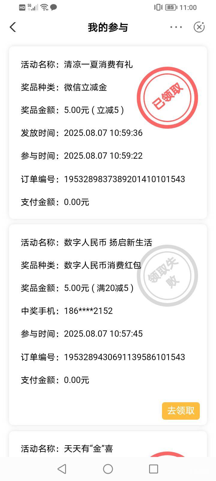 江苏扬州数币就我一个人领取失败

100 / 作者:上来看看 / 