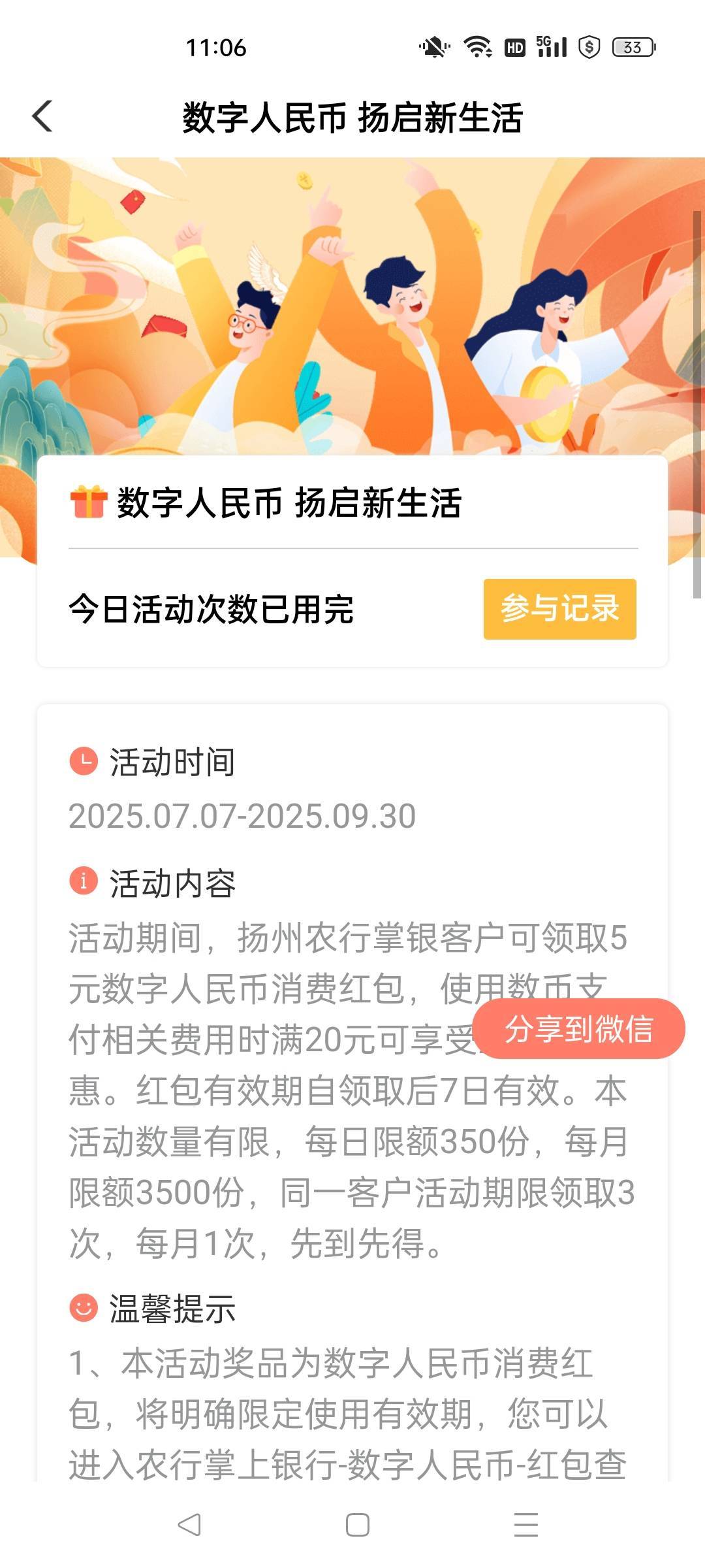 扬州数币没了，等明天了。另一个中个8

92 / 作者:答案艾 / 