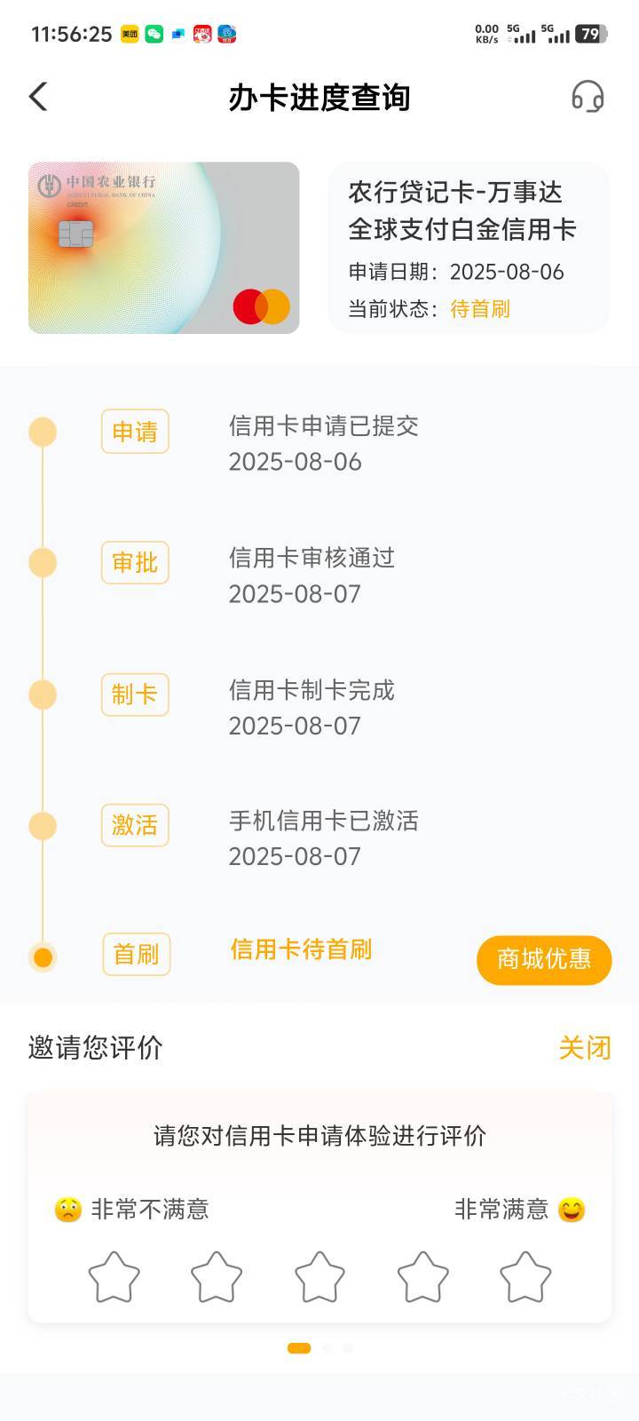 农行信用卡5万额度下卡！第8行信用卡拿下


78 / 作者:卡农叶蕴仪 / 