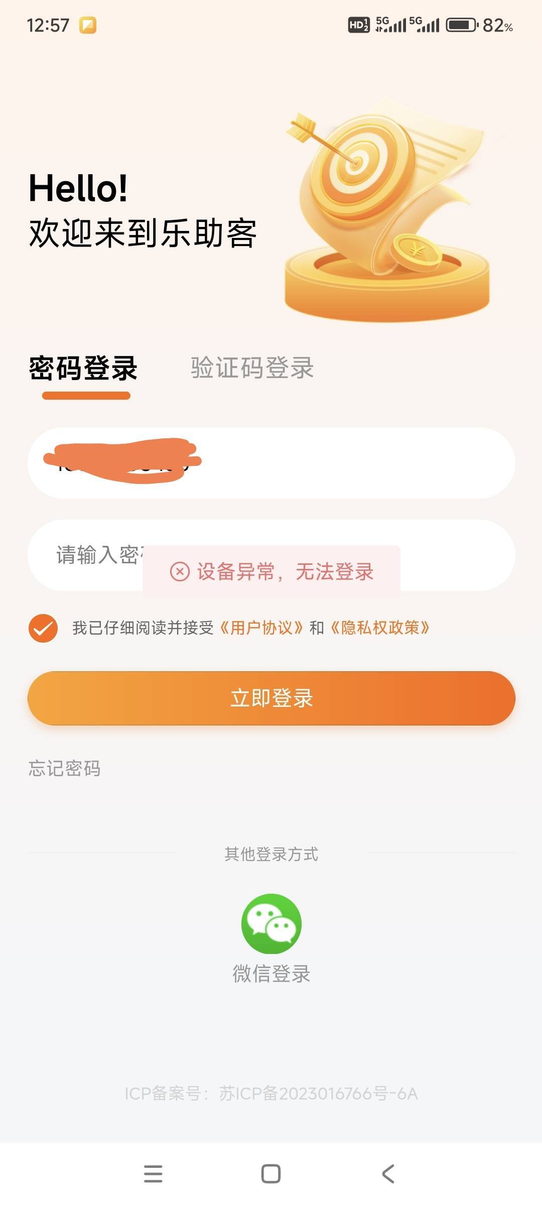 屋漏偏逢连夜雨，任务平台都废了。鲁毛该何去何从阿。


2 / 作者:山间清泉 / 