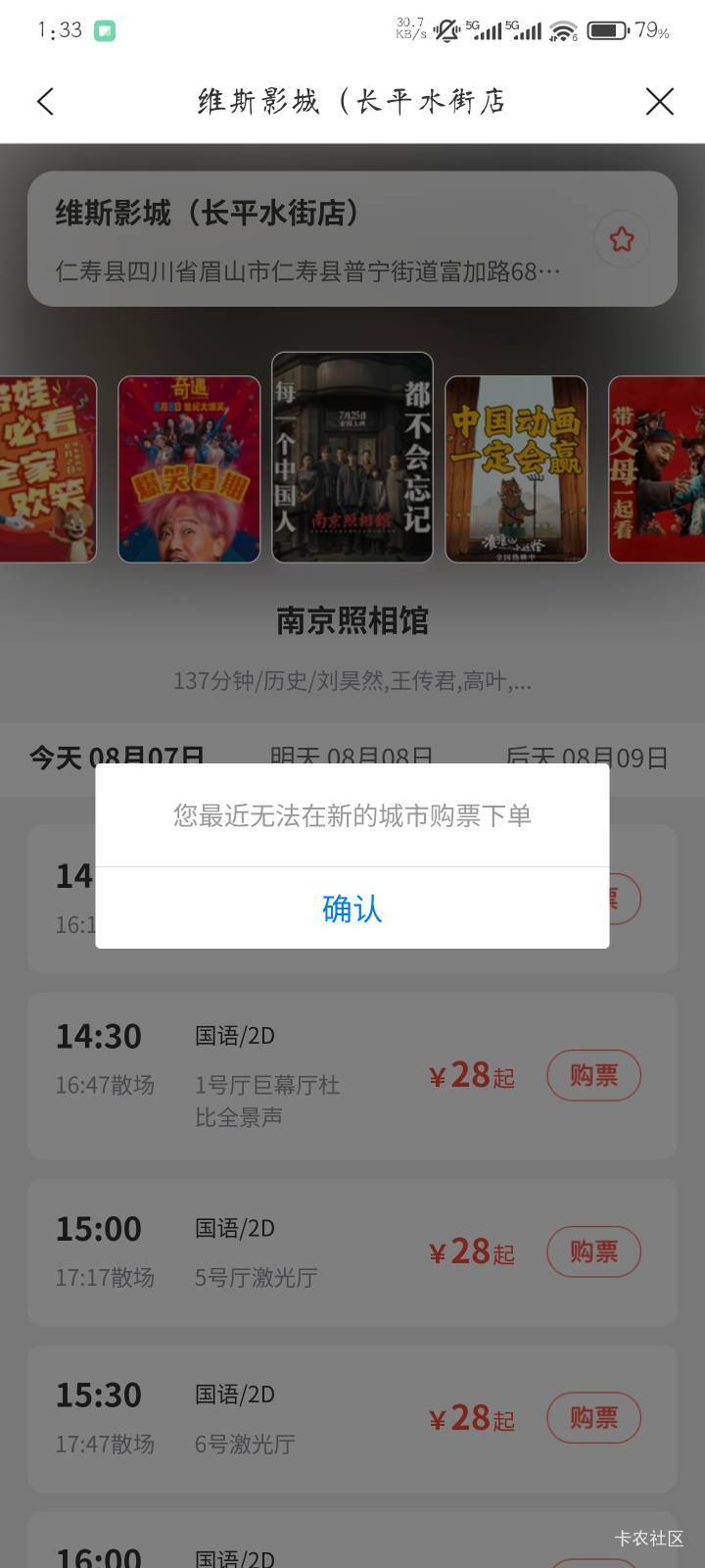 老哥们，建行生活这个什么时候能恢复啊？

30 / 作者:王陆0731 / 