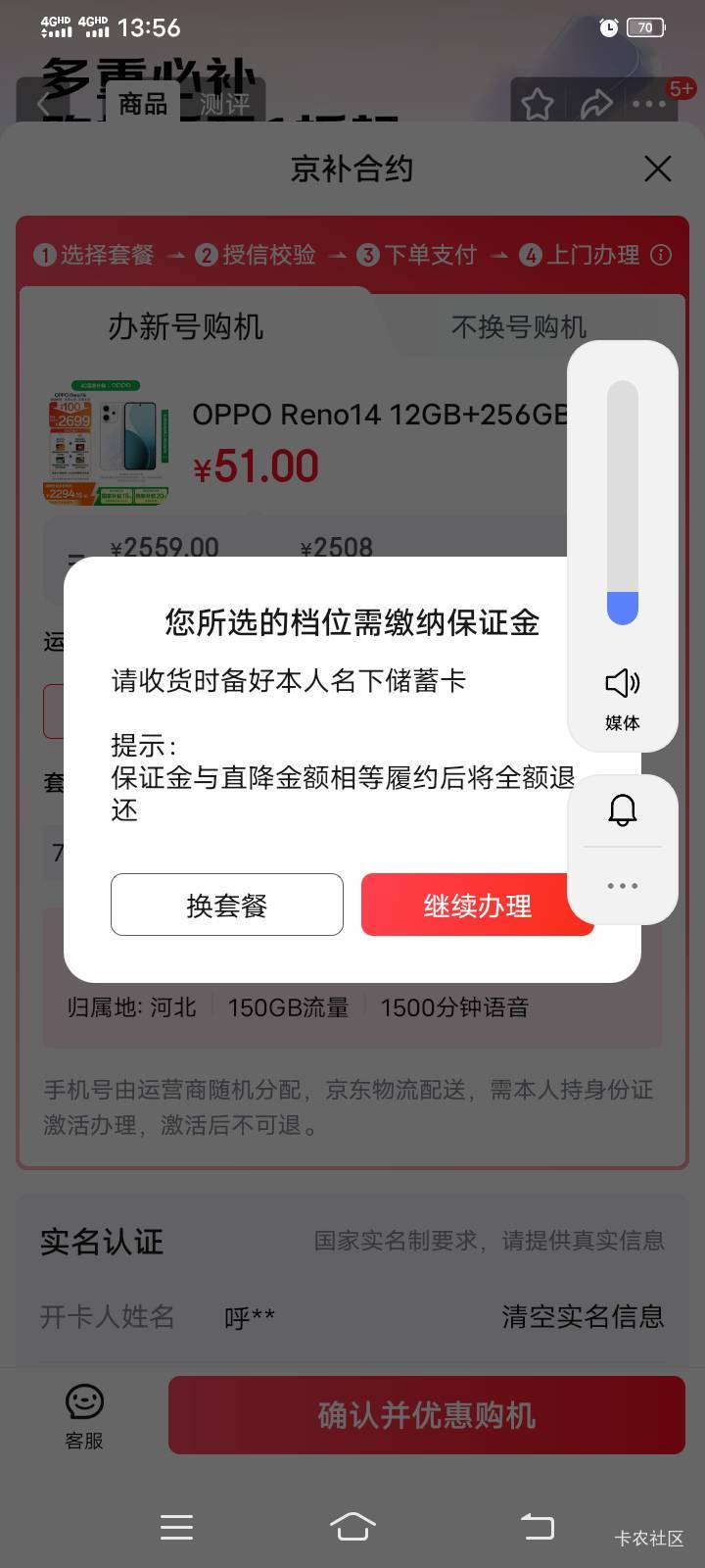 京补合约这个啥意思，以前不是买不了就显示不通过吗？

5 / 作者:mmmmkbh / 