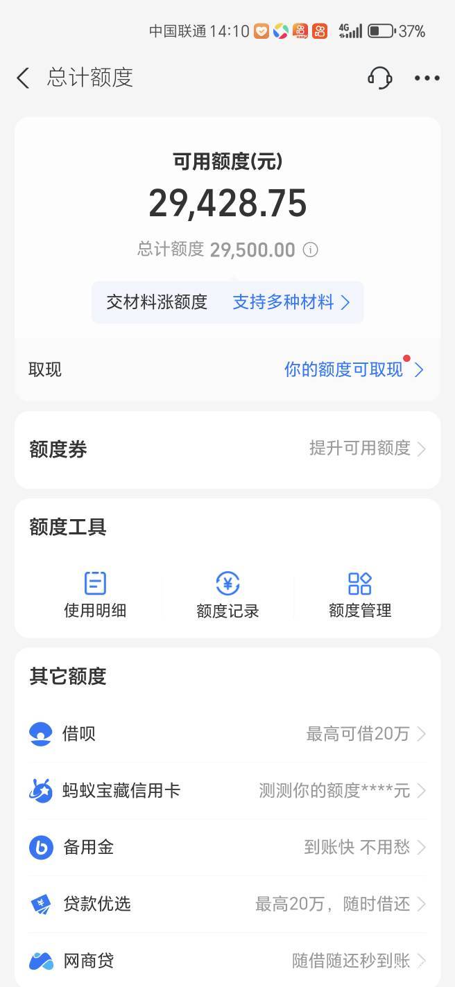 花呗降到500 服了 一直正常用

23 / 作者:开心市民小Ming / 