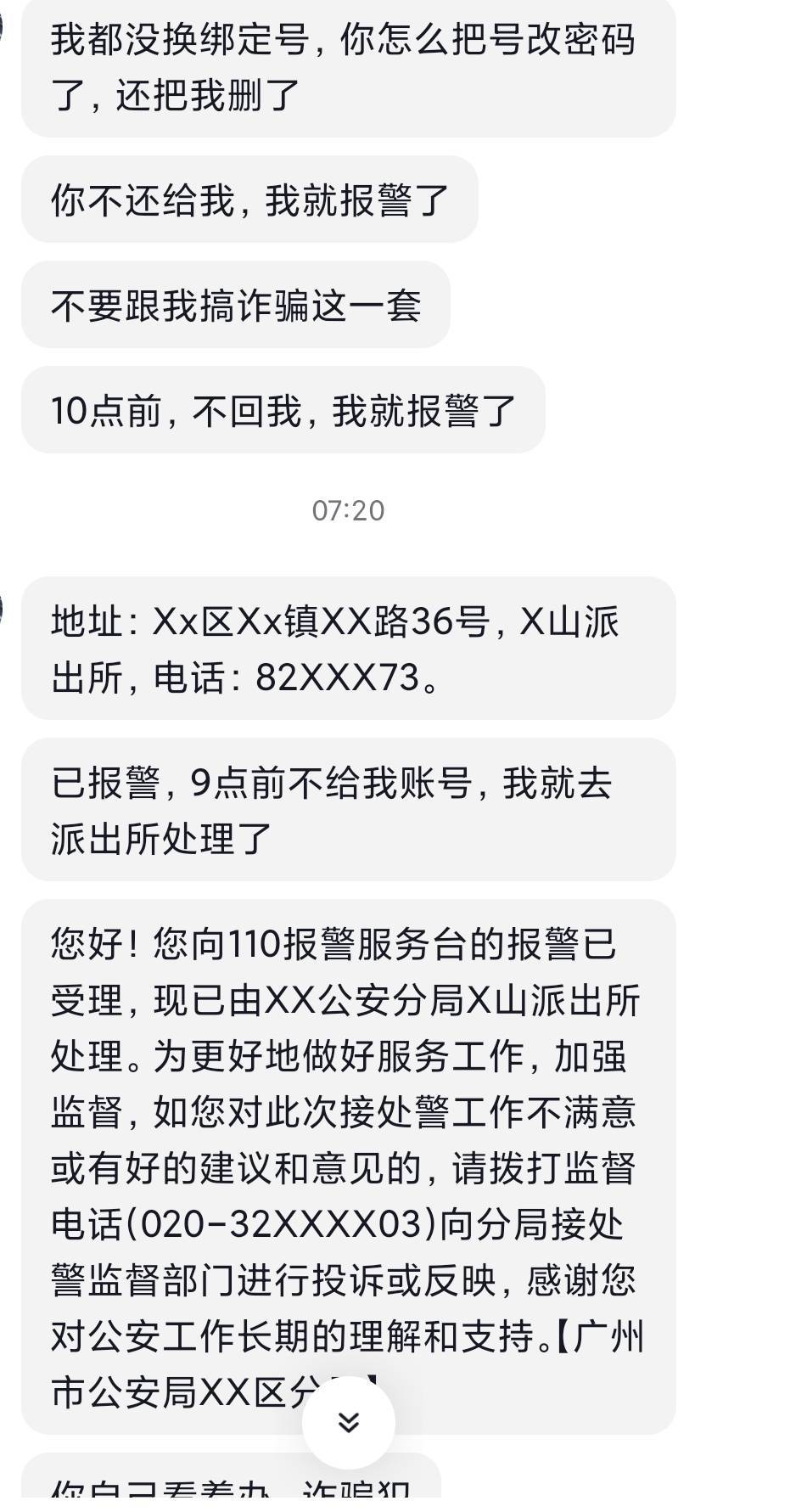 第一次出小蓝第一次找回真碰上报J的了，支付被制裁了，老哥们收手吧

67 / 作者:MercyMei / 