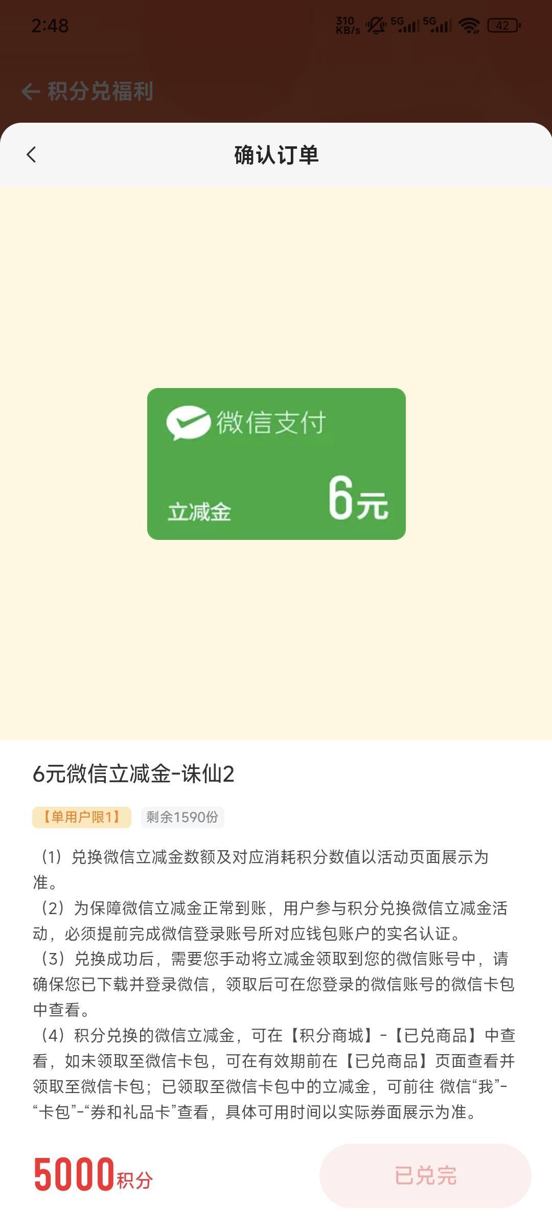 刚才才发现有个专区栏有积分的块去换5千分六块和1千五两个q币

62 / 作者:来喂我吃饭 / 