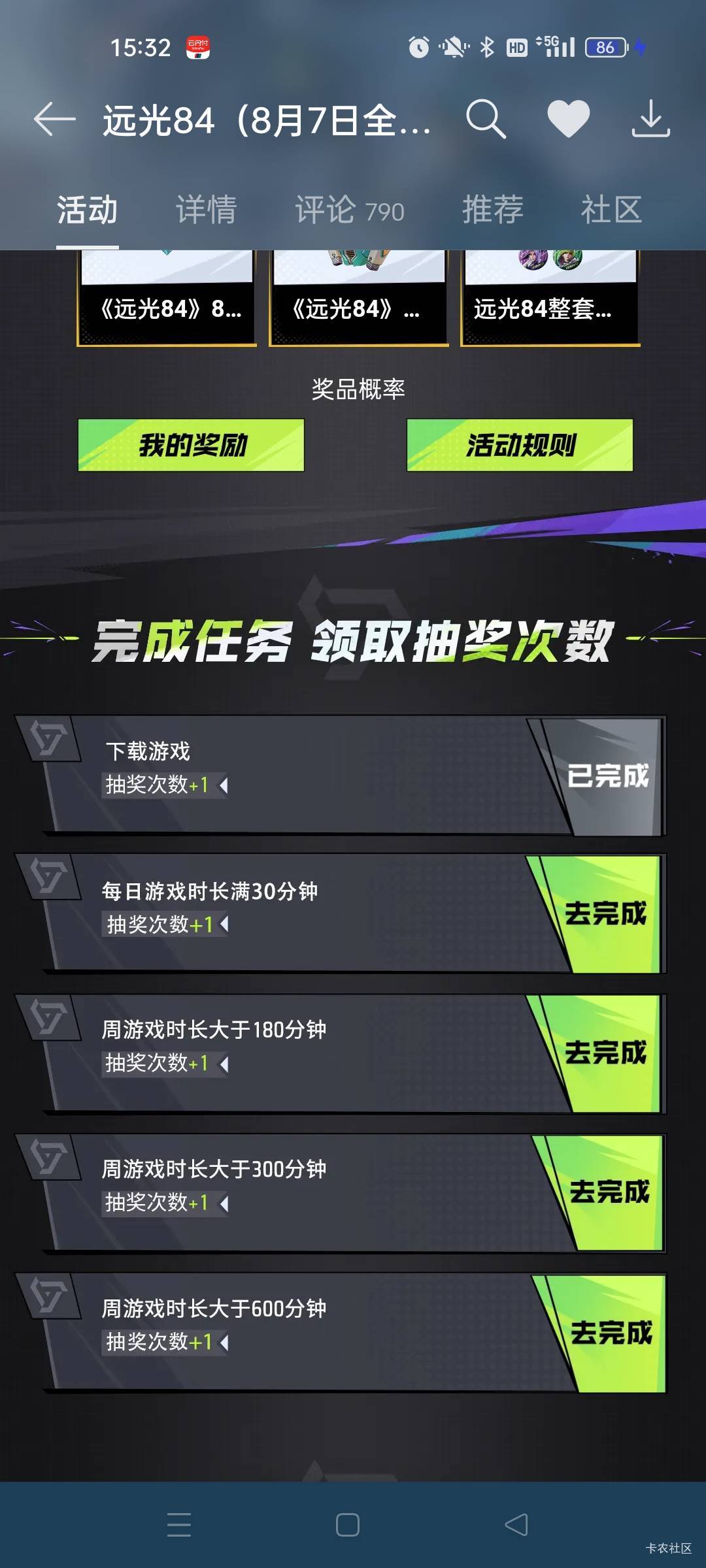 oppo远光是什么毛病，废半天下了也完成了，抽奖次数没有……


100 / 作者:萸暮 / 