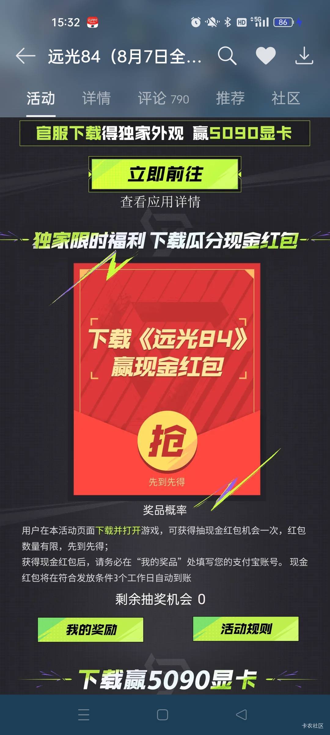oppo远光是什么毛病，废半天下了也完成了，抽奖次数没有……


52 / 作者:萸暮 / 