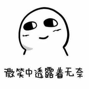 今天怎么这么多苟推，莫不是小辉发力了？几年没碰贷了擼个小辉没额度，一毛没搞到还招47 / 作者:驴背上的拿破仑 / 