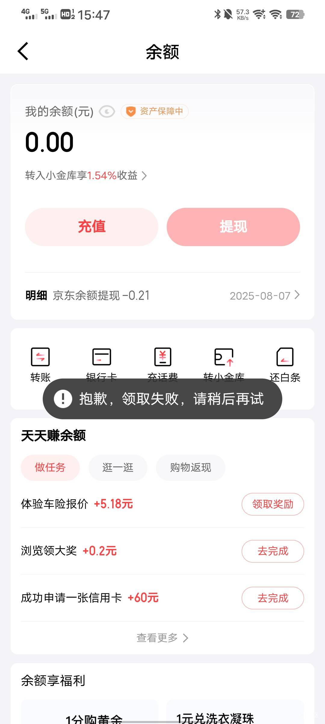 京东车险报价成功不给领，是不是以前弄过一次 就不行了，这个能多号不

94 / 作者:从此就丢了温柔 / 