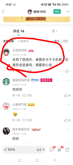 金典码商就在卡农，我知道好多老哥是废码！记得支付宝退款
13 / 作者:会打篮球的ikun / 