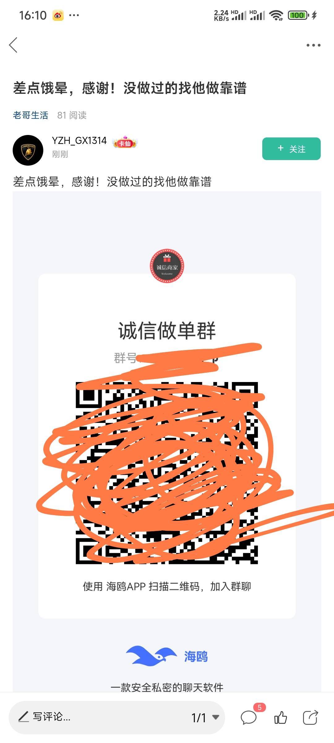 李明阳又开始了，换T路了

37 / 作者:Lanceshu / 