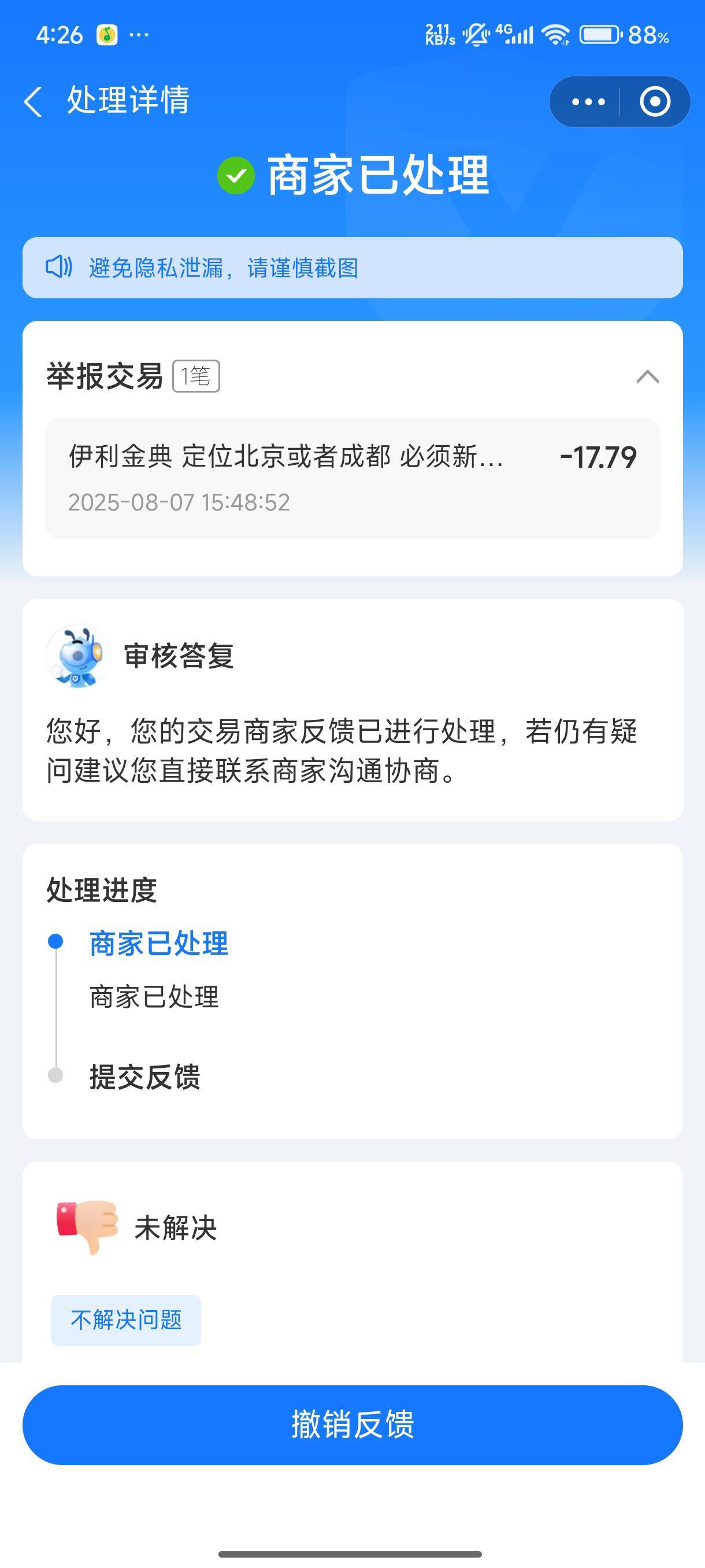 老哥们不给退怎么办

28 / 作者:木兰打野 / 