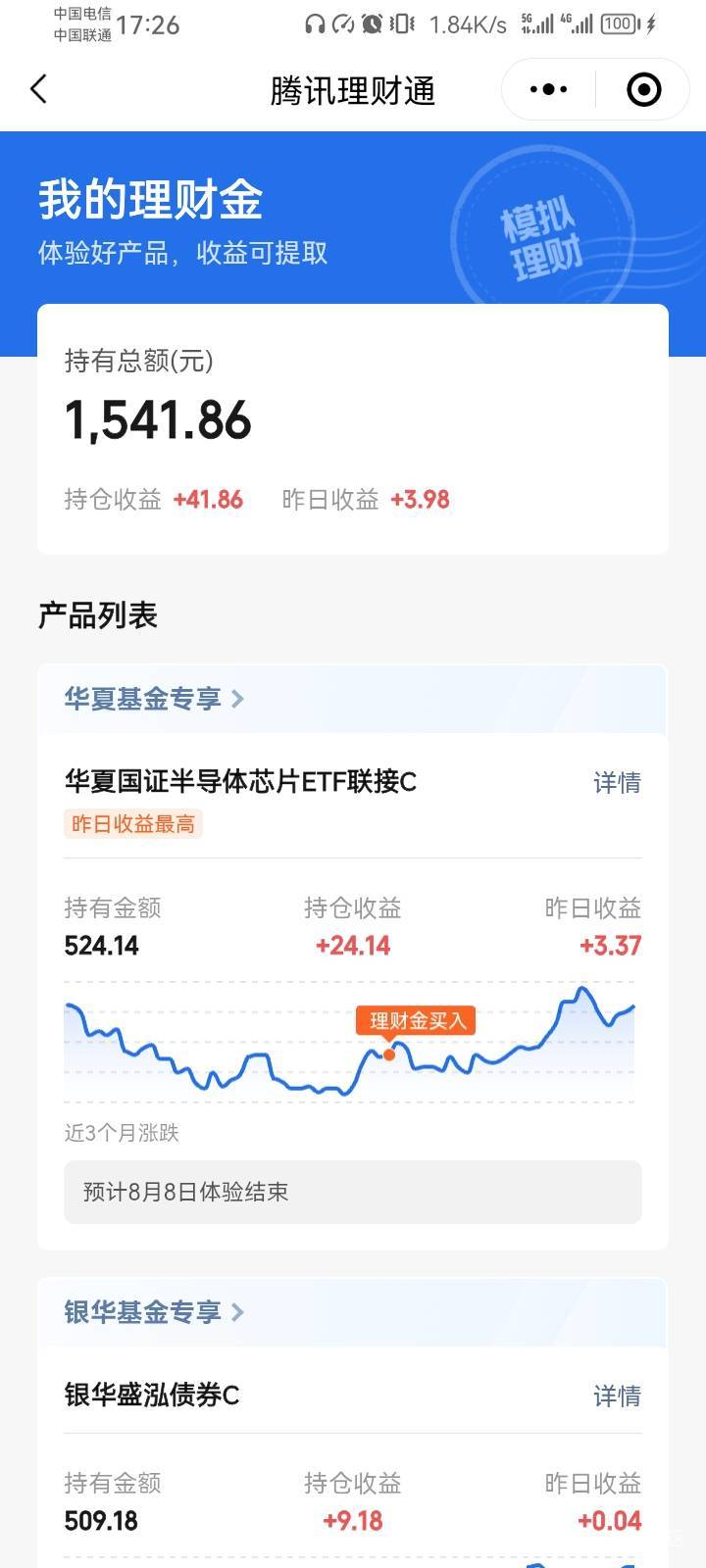 老哥们，腾讯理财通上个月领的明天是不是可以领了

75 / 作者:钢叭嘚 / 