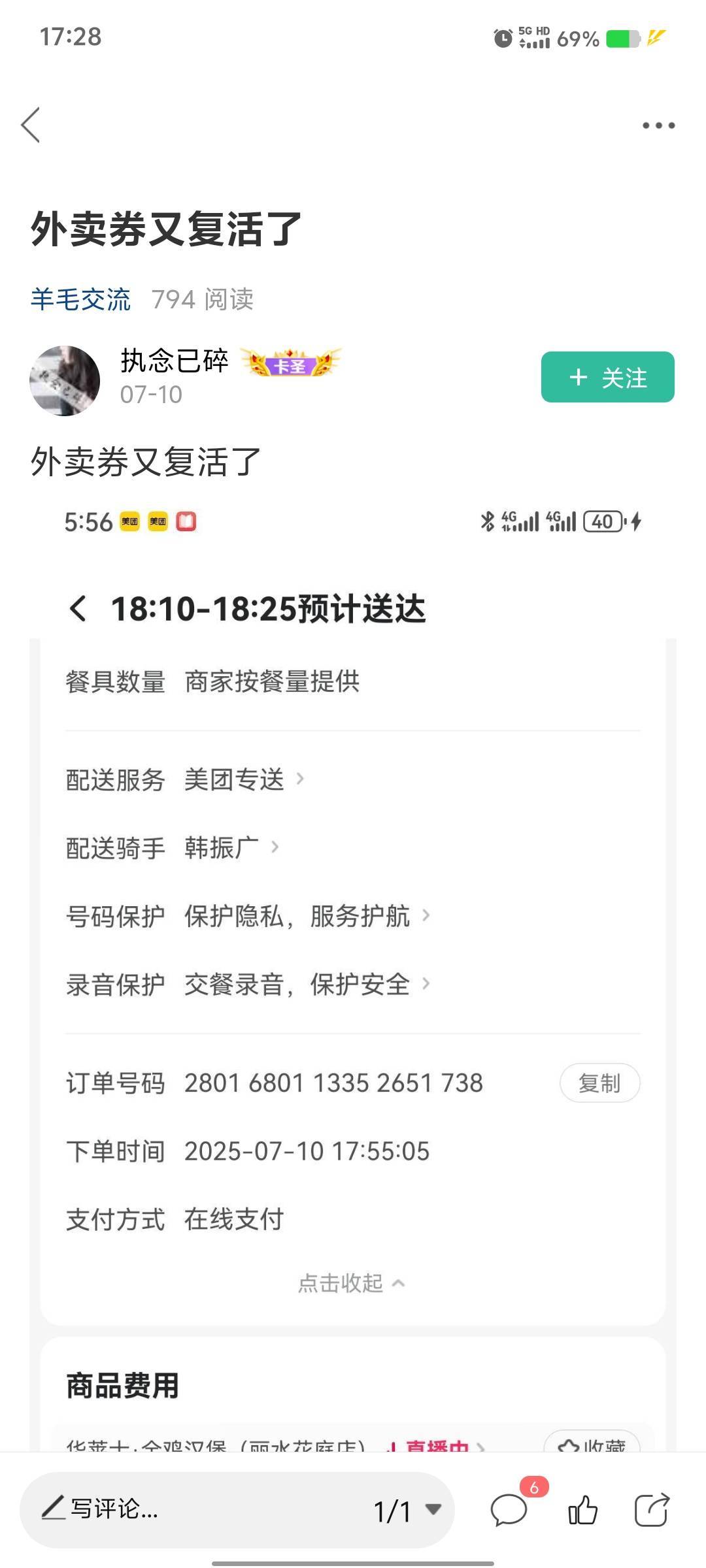 小美28-28神券，一号一张。说实话，小红丶小蓝真的不如小美。链接历史有，自己找。


61 / 作者:九域星辰 / 