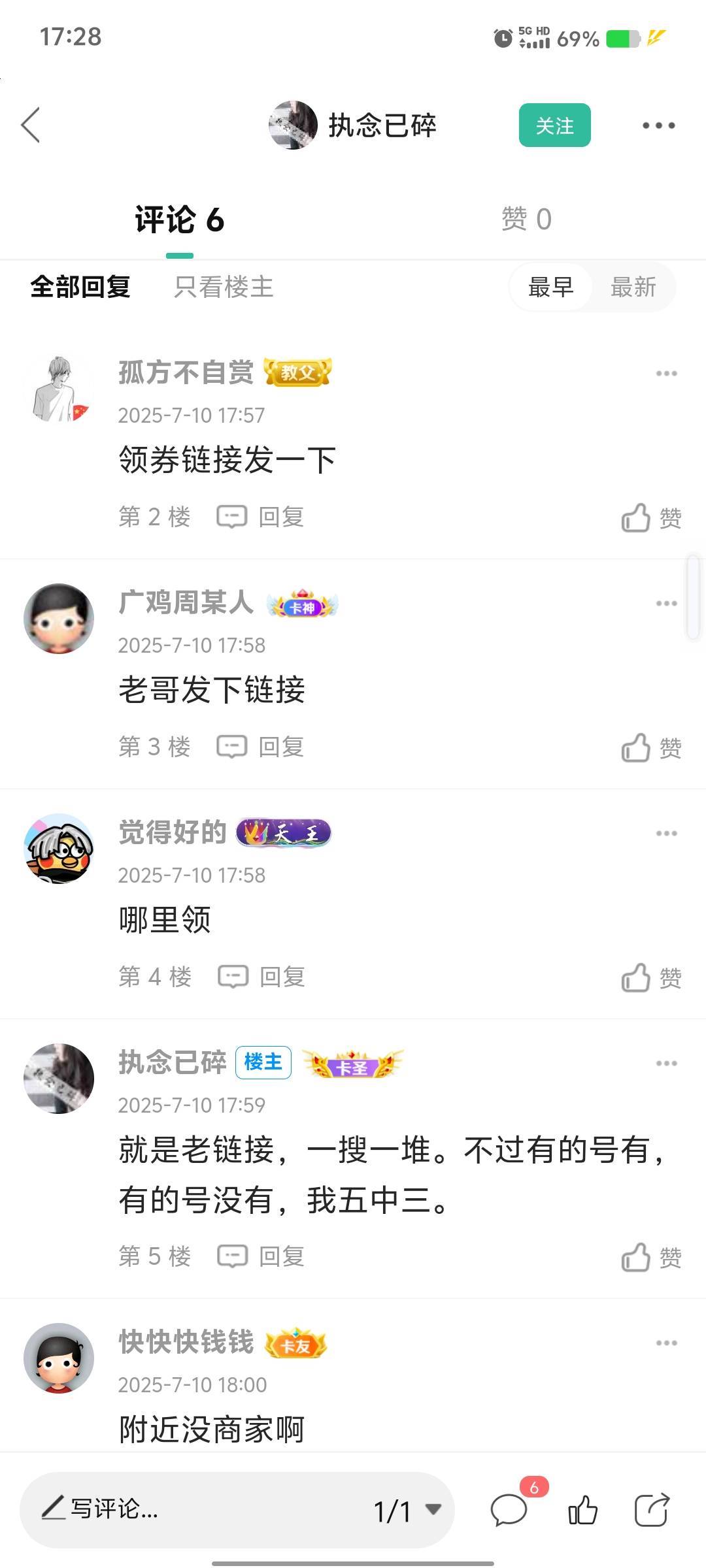 小美28-28神券，一号一张。说实话，小红丶小蓝真的不如小美。链接历史有，自己找。


99 / 作者:九域星辰 / 