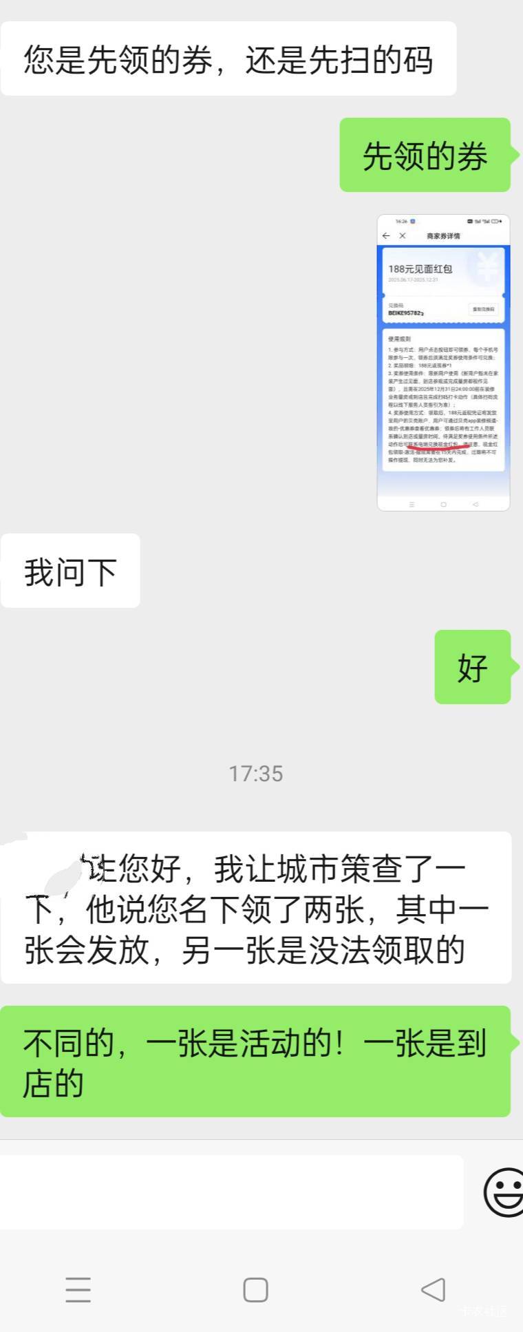 老哥！有一张他说不给

75 / 作者:舔歪了 / 