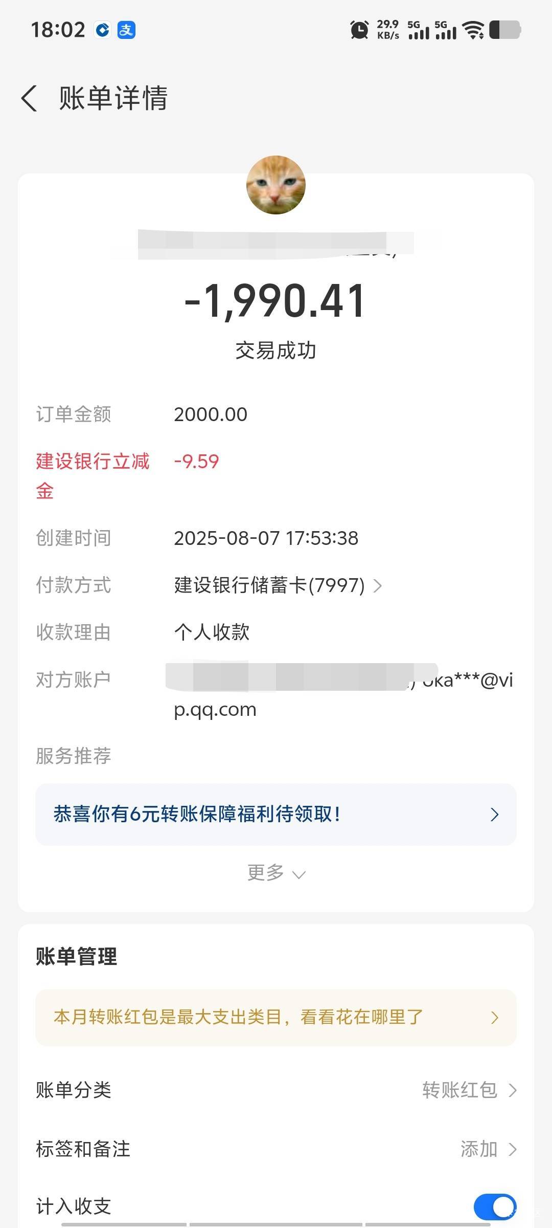 广东建行金额各三次就不出优惠了，50润～




23 / 作者:潘多拉的春天 / 