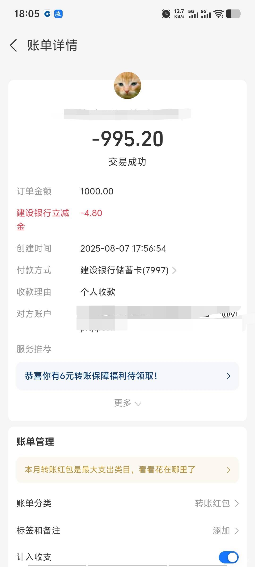 广东建行金额各三次就不出优惠了，50润～




32 / 作者:潘多拉的春天 / 