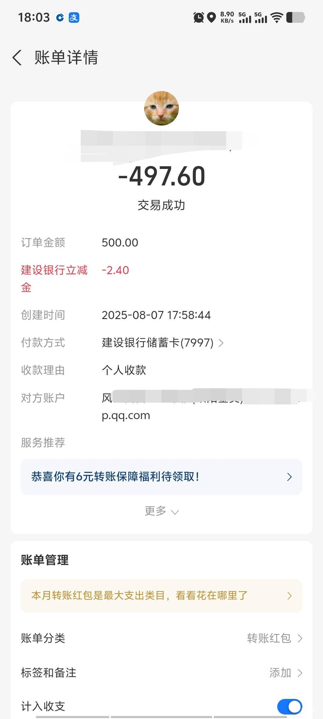 广东建行金额各三次就不出优惠了，50润～




37 / 作者:潘多拉的春天 / 