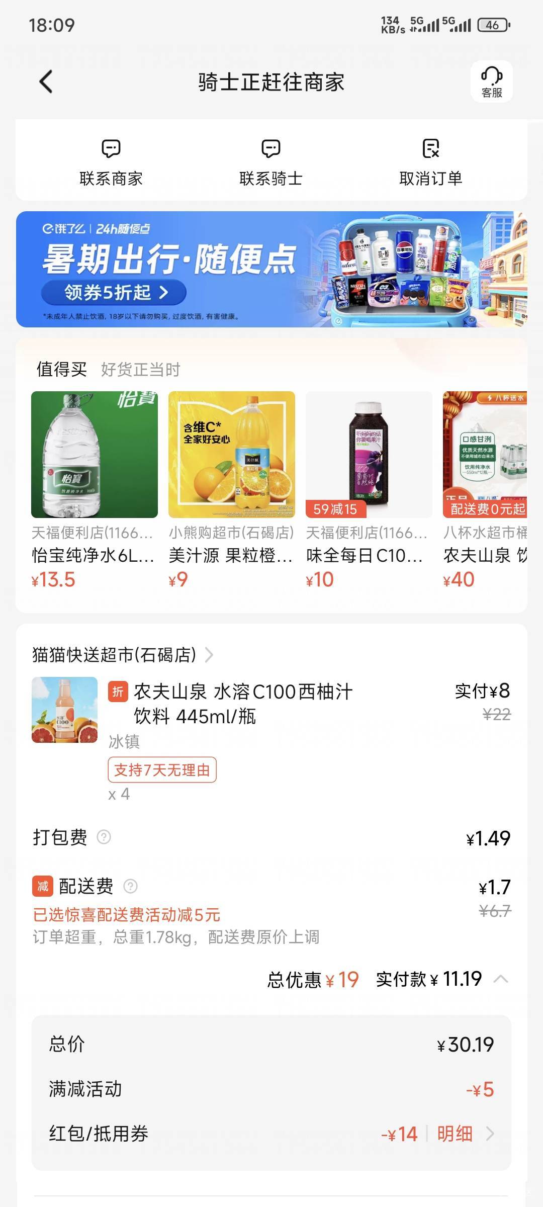 速度微信摇一摇领的淘宝闪购红包可以超市

31 / 作者:卡农豆包 / 