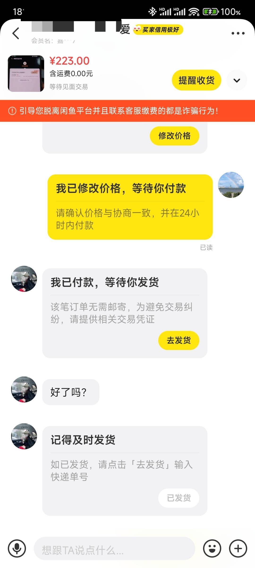 这种是下完单就卸载闲鱼了吗？几天也不上线，看来只能自动确认了

95 / 作者:那个女孩呀 / 