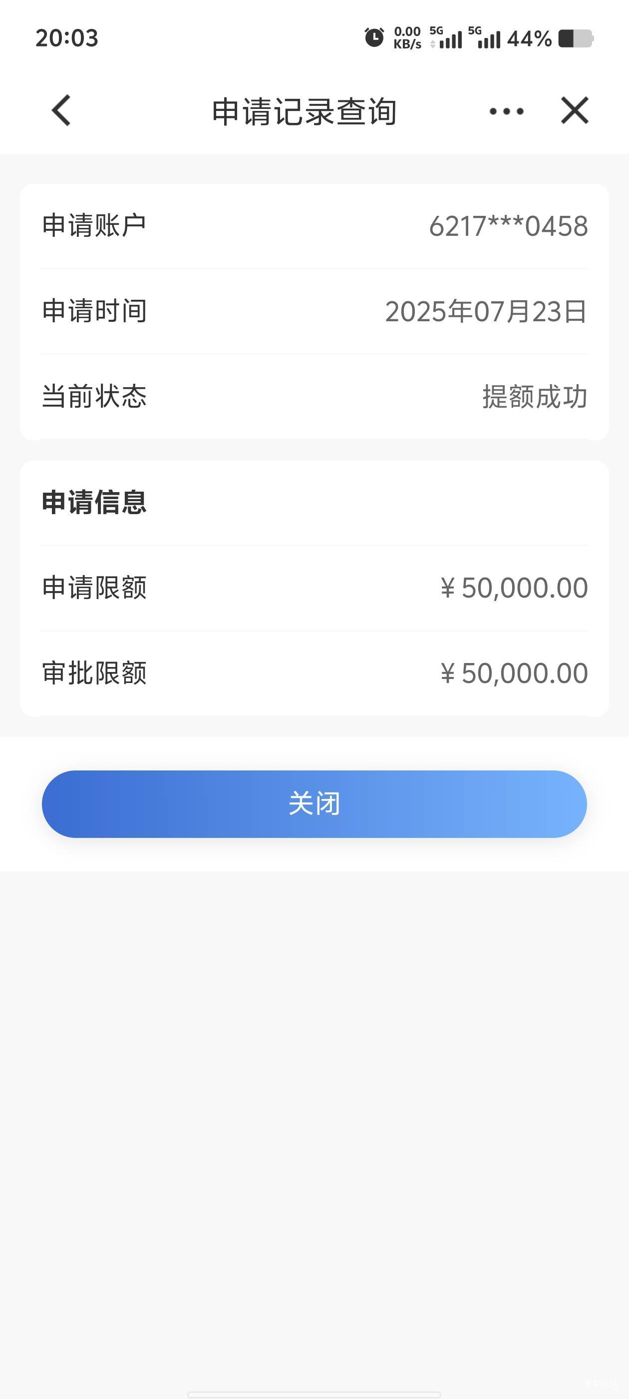 建行之前限额5000，都是通过app系统审核通过的。


22 / 作者:歲月558 / 