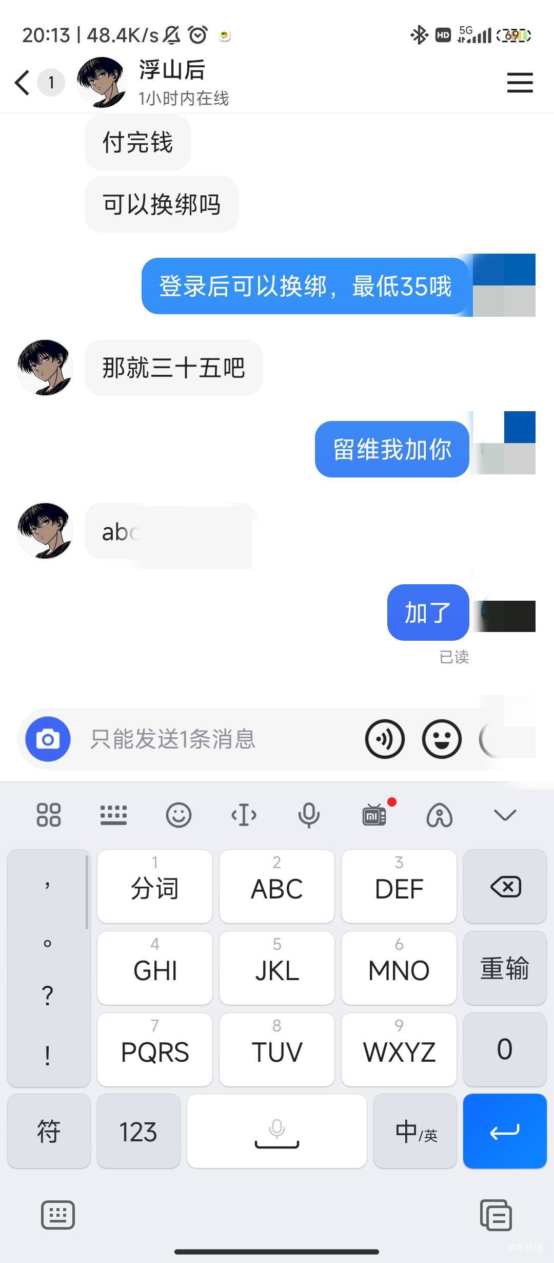 小蓝遇到高手骗子了，一直顶号，登录保护里面没有它设备，极速版忘记密码一直图形验证76 / 作者:不要太过分A / 