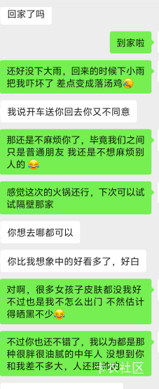 和小蓝上的网友面基后续，感觉也没那么可怕 如果有0老哥 也可以面基试试 但是不要找那4 / 作者:白衣卿相风 / 