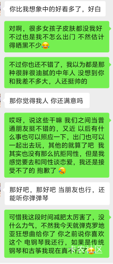 和小蓝上的网友面基后续，感觉也没那么可怕 如果有0老哥 也可以面基试试 但是不要找那80 / 作者:白衣卿相风 / 