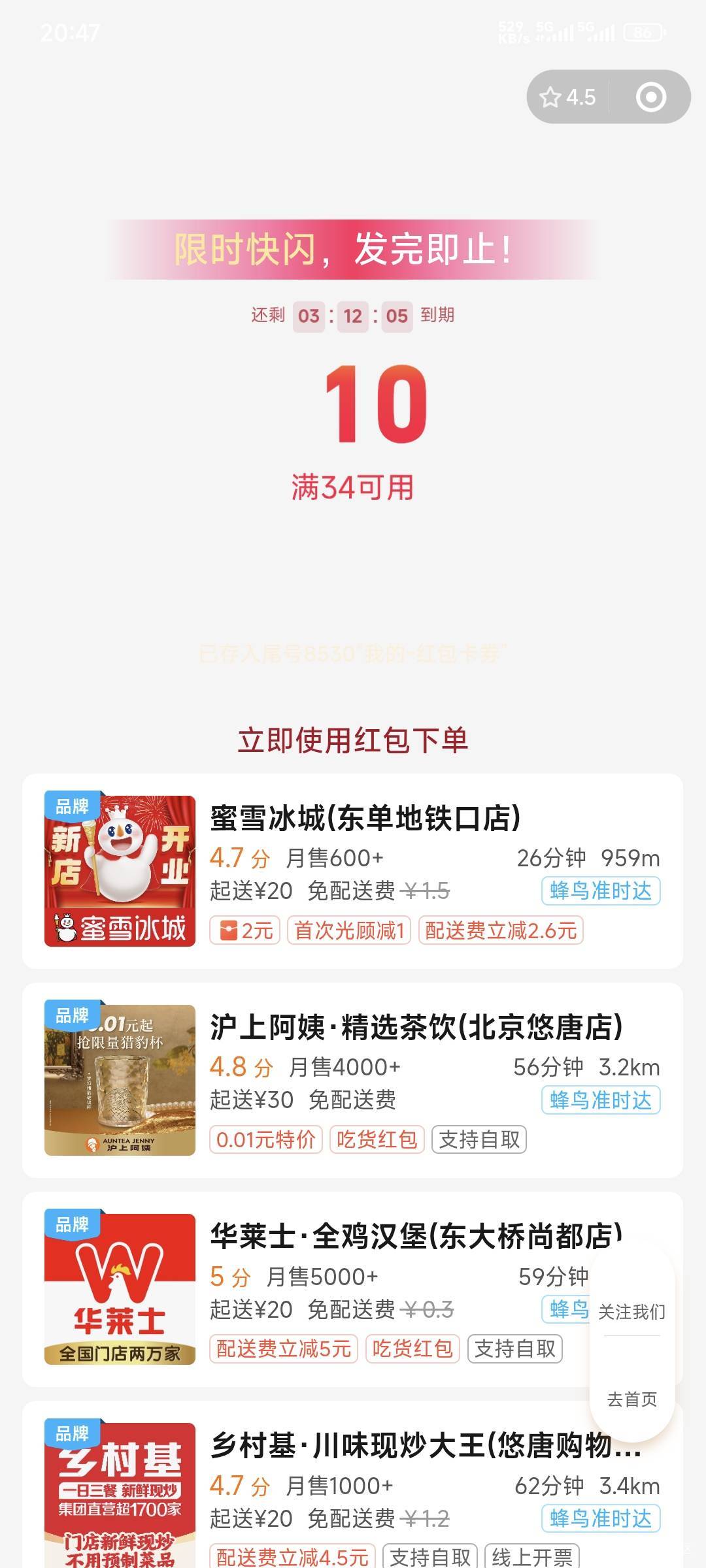 每个号都是34-10！不是19-18吗

97 / 作者:卡农豆包 / 