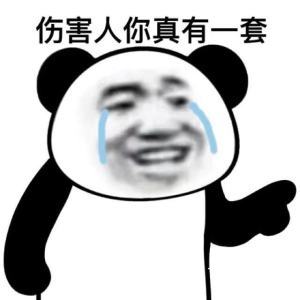 管理你重新发个饿了么组队贴置顶啊 就嗷嗷删

18 / 作者:玛卡巴卡哟 / 