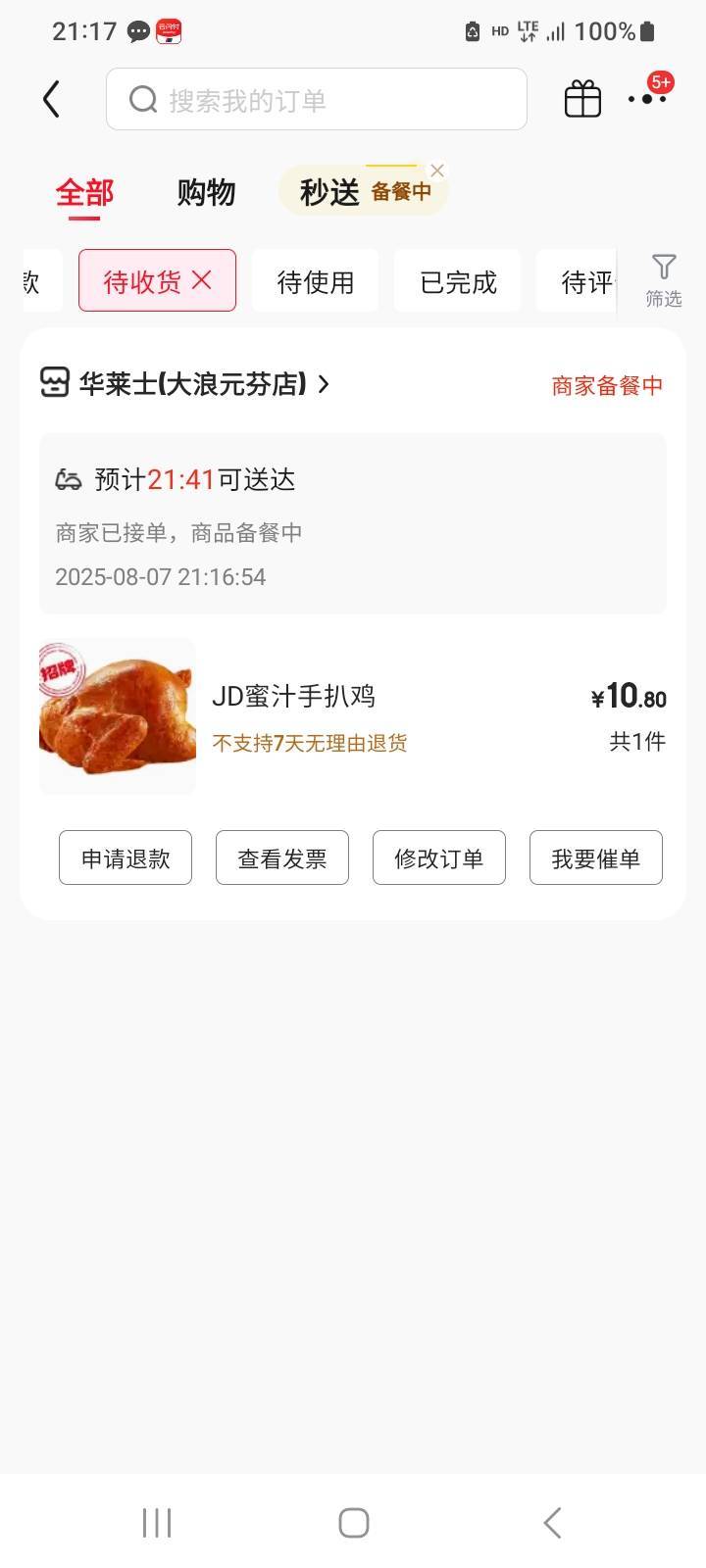 今天奢侈一下点个华莱士鸡试试 配合之前交通领的美团2加云闪付0.5 实付8毛多

3 / 作者:莫大先生 / 