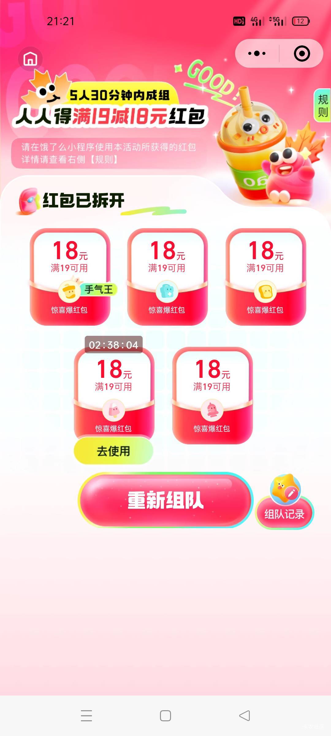 全部19减18?

13 / 作者:舔歪了 / 