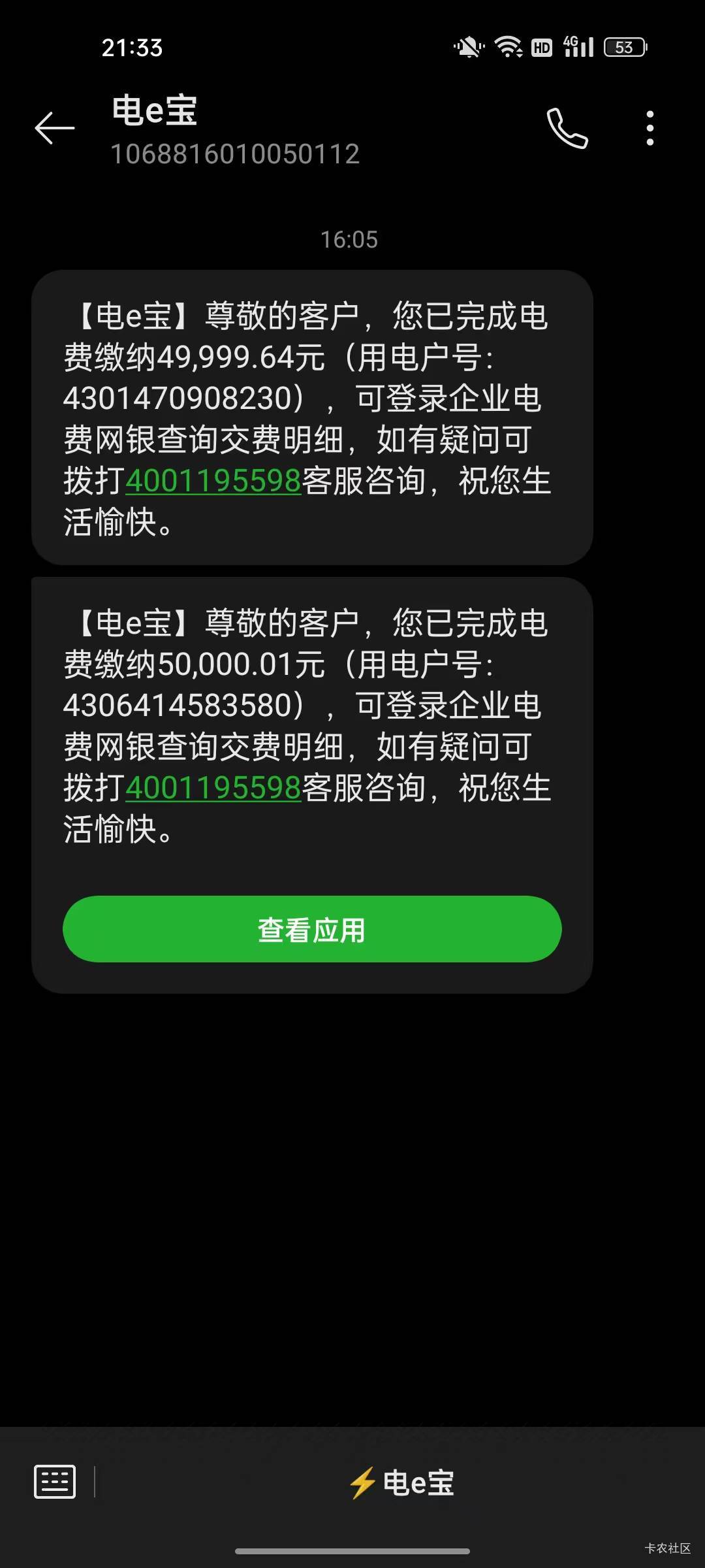 真nb交了十万啊

15 / 作者:木兰打野 / 