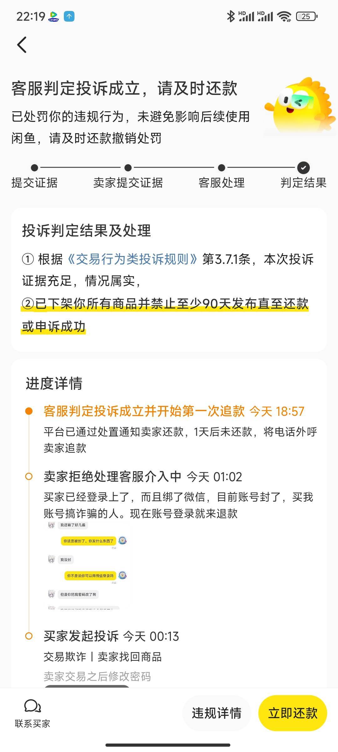 小蓝找回判了，要我还款。潮了

28 / 作者:五竹回京了 / 