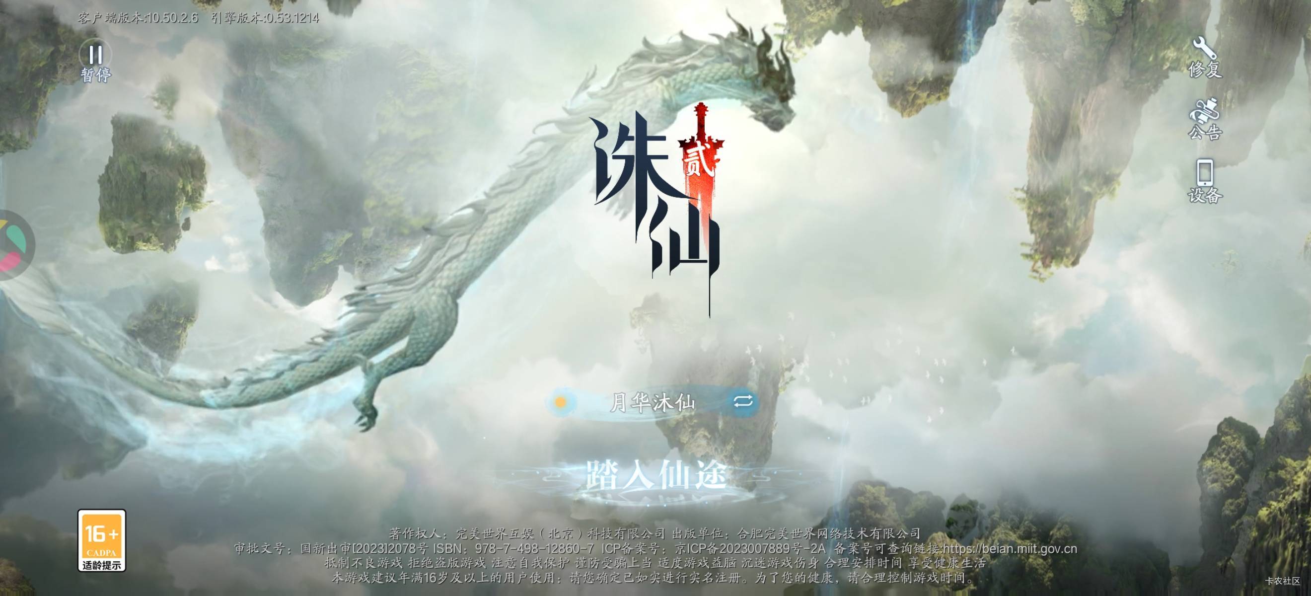 诛仙在哪里切号？找半天找不到

19 / 作者:night丶 / 